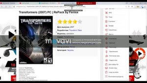 Как скачать игру на пк трансформеры 2007