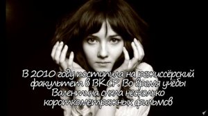 Валентина ЛУкащук