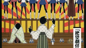 Hasegawa Tomoki - Main Title (Sayonara Zetsubou Sensei OST)