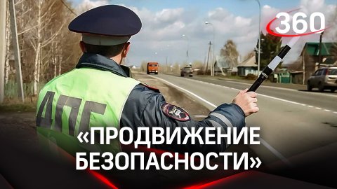 Новый социальный проект по безопасности дорожного движения стартовал в России