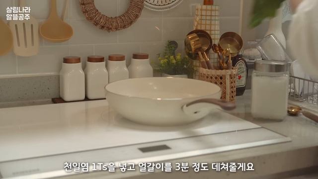 ENG | 매일 사용하는 주방용품 3가지, 밑반찬 만들고 감자탕 만들기, 살림일상 смотреть онлайн