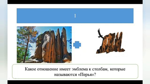 Виртуальная экскурсия по Национальному парку 