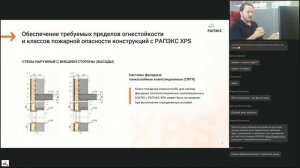 Пожарная безопасность зданий и сооружений