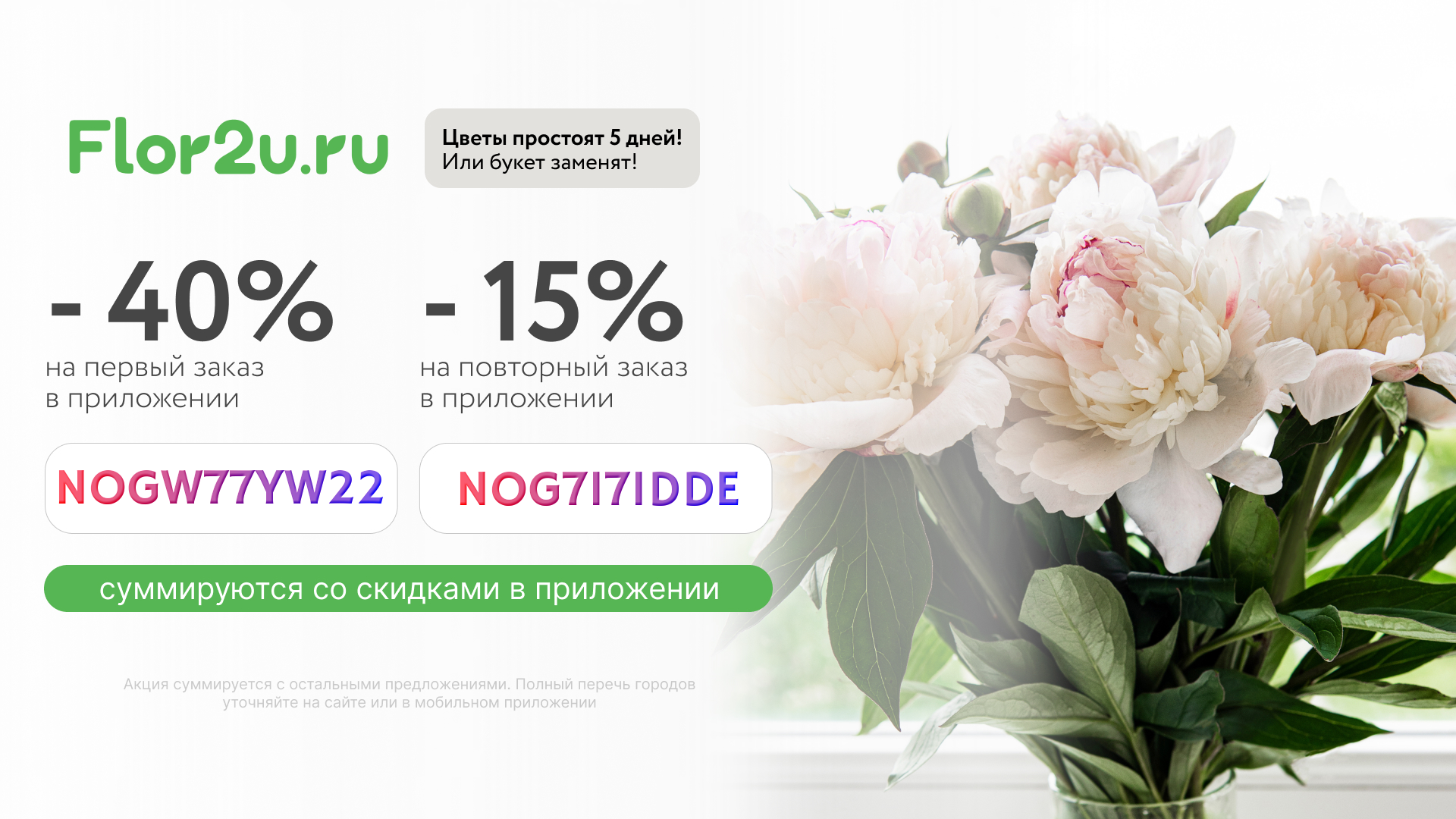 Flor2u москва доставка