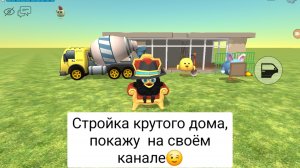 как построить крутой дом в чикен гане