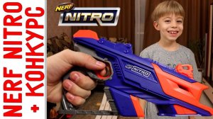 Машинки Nerf Nitro и РОЗЫГРЫШ! Купили новый Nerf Longshot Smash и протестировали машинки