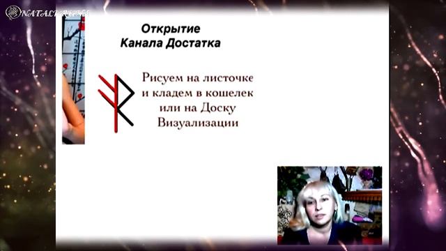 ?Рунный Эксперт ?Что такое КРАДНИК  #рунныймаг