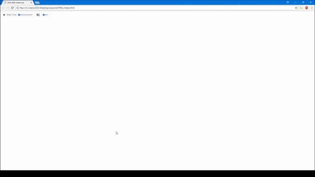 Как сделать html плеер. HTML5 audio player. тег audio. Делаем аудио плеер. HTML5 Для начинающих. #1