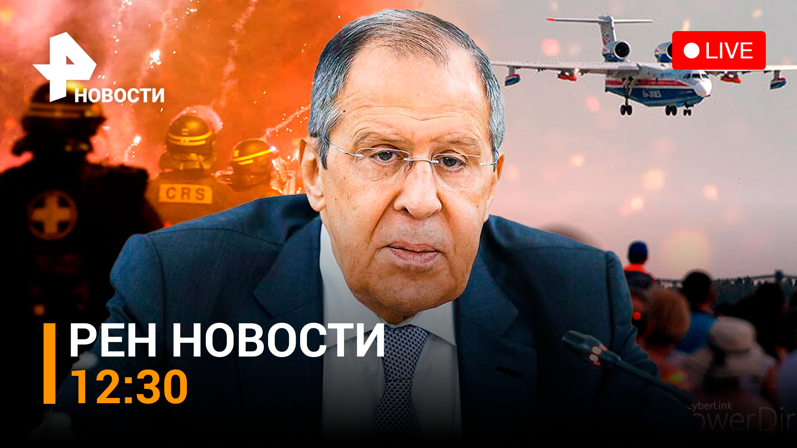 Франция на грани гражданской войны. В РФ горят леса / РЕН НОВОСТИ 12:30 от 30.06.2023