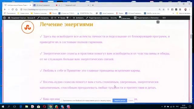 Нейтрализация кармы рода