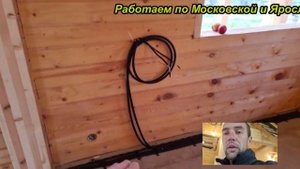 Электрика в профилированном брусе