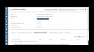 Обработка заявлений в ПГС.mp4