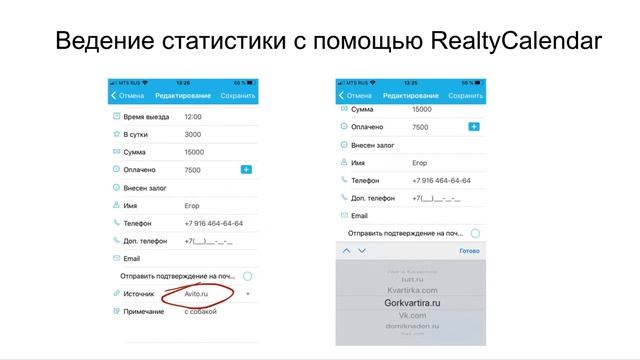 Как эффективно работать с сайтами посуточной аренды? Авито, Циан, Яндекс.Недвижимость | RC