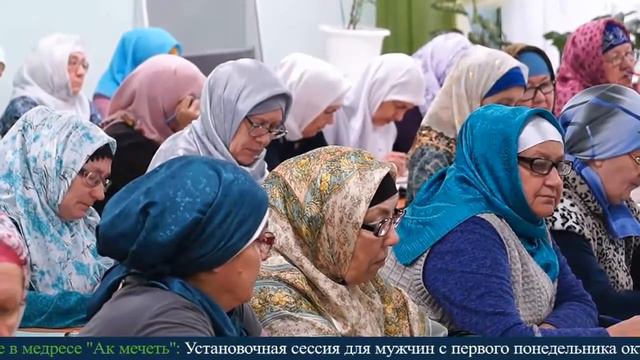 В медресе "Ак мечеть" продолжается зимняя сессия на заочном отделении у женщин. смотреть онлайн