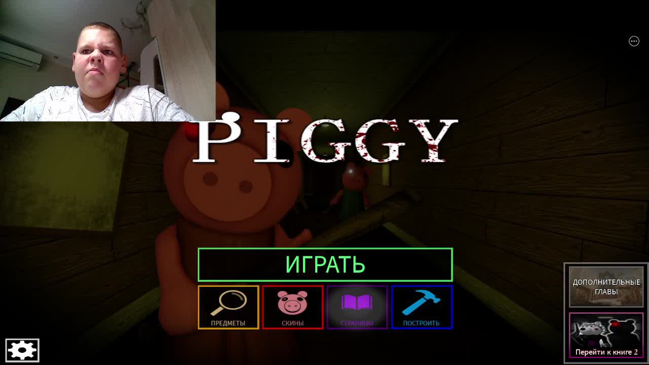 Стрим! Играю в Piggy в Роблокс! смотреть онлайн