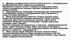 ВАШИ ЯЙЦА хранятся в дверце холодильника? Как можно и как нельзя хранить яйца в холодильнике!