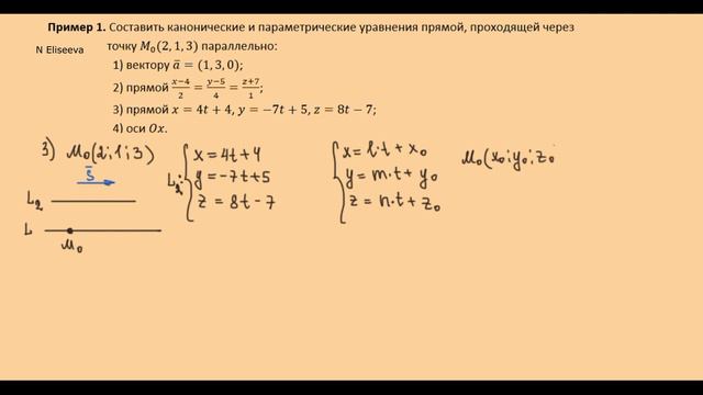 Пространство 12. Уравнения прямой в пространстве Решение задач (720p)