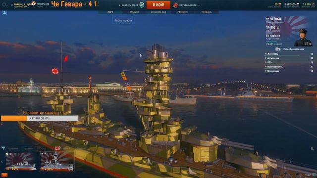 World Of Warships.Корабли с нуля S1#12