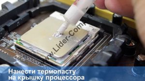 Как заменить термопасту на процессоре компьютера