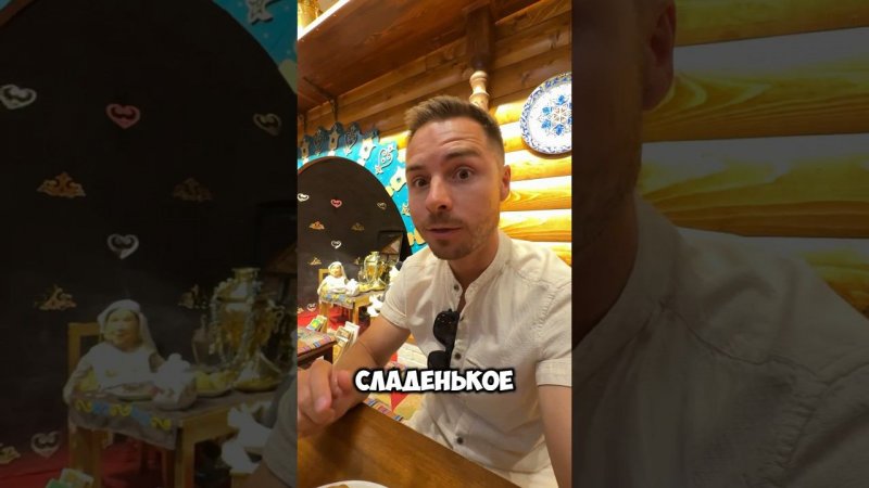 Дегустация местных изысков в Казани. #казань #татарстан #shorts