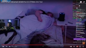 Мазеллов смотрит - НЕКОТОРЫЕ СМЕШНЫЕ МОМЕНТЫ СО СТРИМА СНА Т2х2