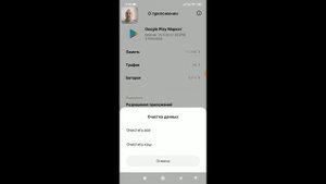 Телефон не заходит в Плей Маркет не могу зайти в Google Play Market