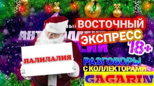 ПАЛИЛАЛИЯ