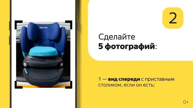 Как подключиться к тарифу «Детский» | Яндекс.Про