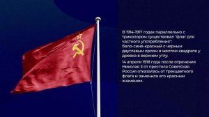 История флага России с 20 января 1705 года