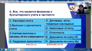 Делопроизводство в СНТ или какие документы должны быть у СНТ.