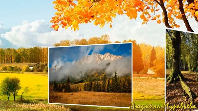 Закружила осень золотая! смотреть онлайн