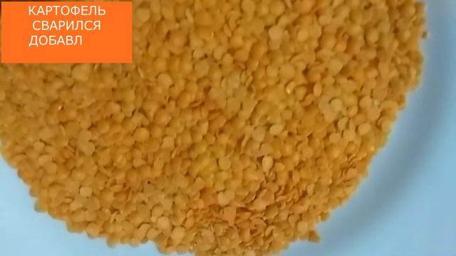 СУП С КРАСНОЙ ЧЕЧЕВИЦЕЙ