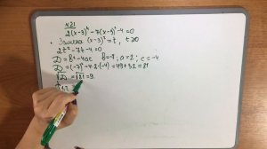 Часть 2, задание №21. Решение биквадратных уравнений. ОГЭ по математике 2019.