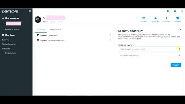 Накрутка подписчиков в Periscope - Lightscope.ru смотреть онлайн