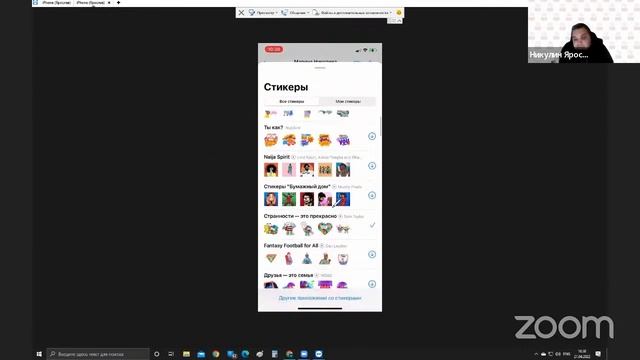 21.04.22 What'app Финальная лекция. Часть 1 смотреть онлайн