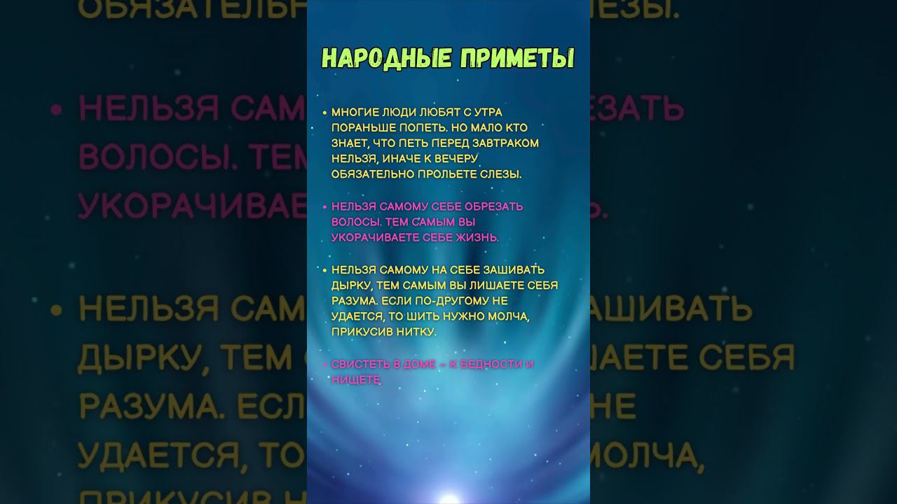 Нужные Приметы #shorts смотреть онлайн
