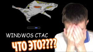 НЕТ СЛОВ! УРОДСКАЯ СБОРКА Windows! Windows CTAC