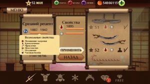 ТОП Лучших ОРУЖИЙ в Shadow Fight 2