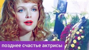 Актриса Александра Яковлева. 3 брака, тайная любовь и позднее счастье
