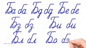 Русский алфавит. Соединить буквы. Буква "Б". Писать красиво – это круто. Russian handwriting.