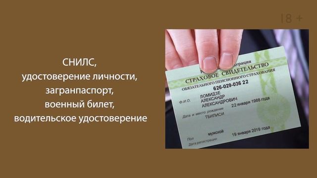 Берем ипотеку в Сбербанке: нужные документы, лайфхаки и рекомендации