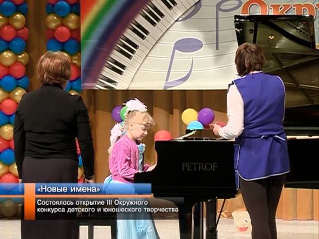 Новые имена конкурс. Конкурсный ролик Юлия Дубовицкая. Конкурсы онлайн смотреть. Благопожелание к конкурсу улигершинов