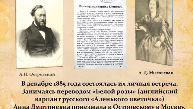 Талант, взращенный в Кудрёшках: 180 лет со дня рождения А.Д.Мысовской смотреть онлайн