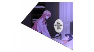 Договор жены и заветы любви 144 глава манга