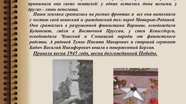 История поселка Речица