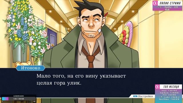 Phoenix Wright Ace Attorney: Justice for All прохождение от TarelkO ч10 смотреть онлайн