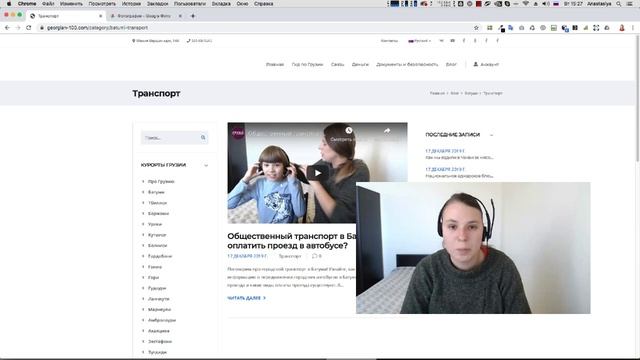 Такси в Батуми или наши приключения с таксистами в Грузии смотреть онлайн
