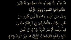 Выучить Коран наизусть | Каждый аят по10раз Аль-Баййина - Qur'onni yodlash | Har bir oyat 10 martta