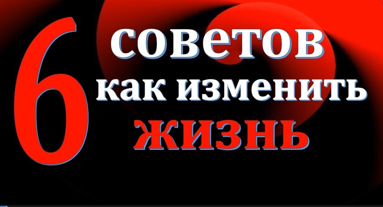 6 способов превратить унылую жизнь в грандиозный проект. Советы для тех, кто хочет улучшить жизнь