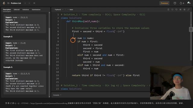 LeetCode Python Solutions: 414. Third Maximum Number #coding  #python
